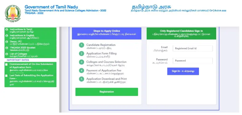Tamil Nadu University application